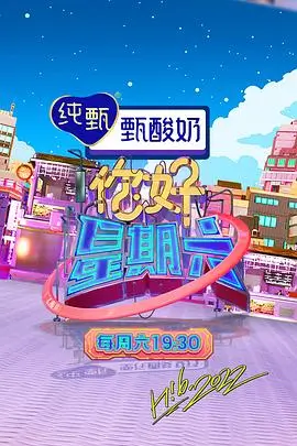 夜猫子 电影海报