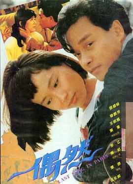 圣殇 电影海报